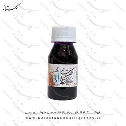 مرکب بنفش ممتاز