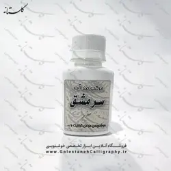 مرکب سفید سرمشق (ضدآب)