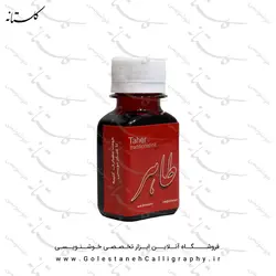 مرکب زرشکی طاهر