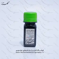 مرکب مشکی شبستری (کوچک)