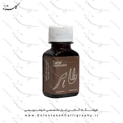 مرکب فندقی طاهر