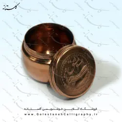 دوات مسی (مشقی) - سیاه مشق