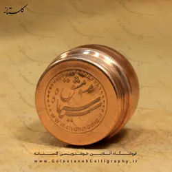 دوات مسی (مشقی) - سیاه مشق