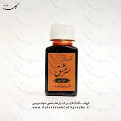 مرکب سنتی نارنجی سرمشق