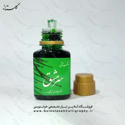 مرکب سنتی سبز سرمشق