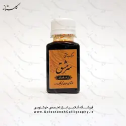 مرکب سنتی زعفرانی سرمشق