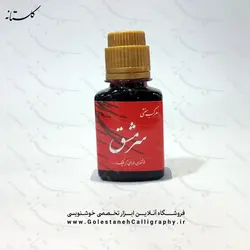 مرکب سنتی قرمز سرمشق