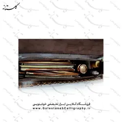 کیف ابزار خوشنویسی چرم مصنوعی دست دوز