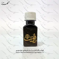 مرکب مشکی یاقوت لیبل طلایی