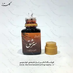 مرکب سنتی فندقی سرمشق