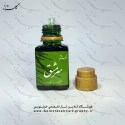 مرکب سنتی لجنی سرمشق