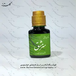 مرکب سنتی لجنی سرمشق