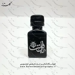 خرید اینترنتی مرکب خوشنویسی مشکی یاقوت لیبل نقره ای &bull; خوشنویسی گلستانه