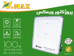 پروژکتور 100 وات SMD ویمکس