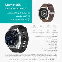 فروشگاه هیوامی - ساعت هوشمند هیوامی Mars H505