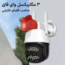 خرید و قیمت دوربین مداربسته مینی اسپیددام چرخشی Wi-Fi آژیردار A7 مدل V380 - امنیت پلاس