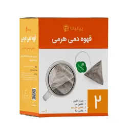 قهوه دمی هرمی (شماره ۲)