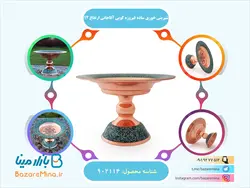 شیرینی خوری ساده فیروزه کوبی آقاجانی ارتفاع 12 سانتی