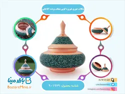 شکلات خوری بزرگ فیروزه کوبی بشقاب پرنده آقاجانی