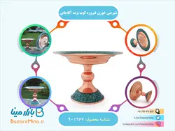 شیرینی خوری فیروزه کوب برند آقاجانی