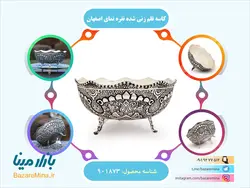کاسه قلم زنی شده نقره نمای اصفهان