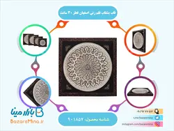 قاب بشقاب قلم زنی اصفهان قطر 30 سانتی