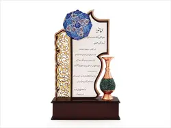 تندیس میناکاری و فیروزه کوبی لوح تقدیر طرح صدرا