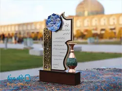 تندیس میناکاری و فیروزه کوبی لوح تقدیر طرح صدرا