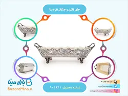 جای قاشق و چنگال نقره نما