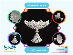 شیرینی خوری کوچک ملیله کاری