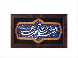 تابلو کتیبه نقش برجسته طرح صلوات
