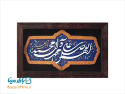 تابلو کتیبه نقش برجسته طرح صلوات