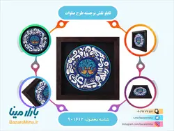 تابلو نقش برجسته طرح صلوات