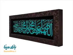 قاب لوح صلوات طرح کاشی