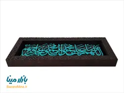 قاب لوح صلوات طرح کاشی