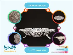 شیرینی خوری گرد ملیله کاری