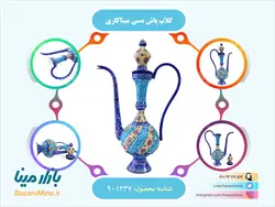 گلاب پاش مسی میناکاری
