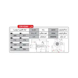 مشعل گازسوز شوفاژکار CKI-G260 - فروشگاه اینترنتی ایران رادیاتور