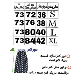 دامن زنانه کد 002