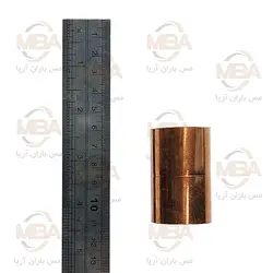 بوشن مسی سایز 1/2 اینچ | وبسایت مس باران آریا