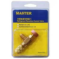 شیر اکسپوز R410 برند مستر master - وبسایت مس باران
