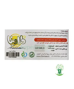 سویق شش گیاه 200 گرمی فلاوینا