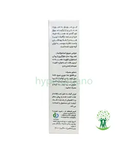 سویق عظام (استخوان ساز) 200 گرمی ایران گیاه