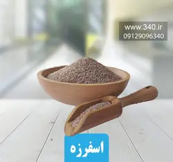 اسفرزه هندی 50 گرم