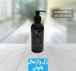ژل بهداشتی بانوان واگراس 💜 خواص و عوارض ژل واژینال