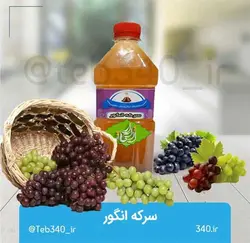 سرکه انگور مقدار 1 لیتر