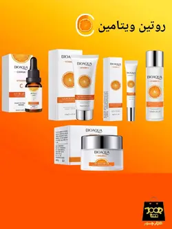 پک مراقبتی و روتین پوستی ویتامین سی