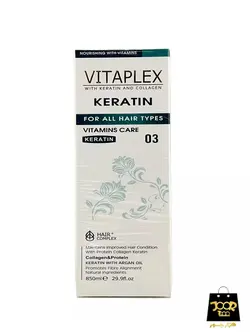 پروتئین مو حاوی کلاژن ویتاپلکس