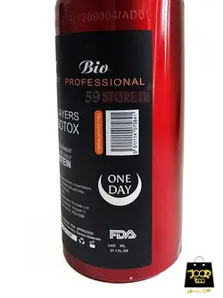 بوتاکس وی کی قرمز مشکی بیوپلاس viki bio plus