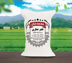 برنج فجر عطری محمدجان